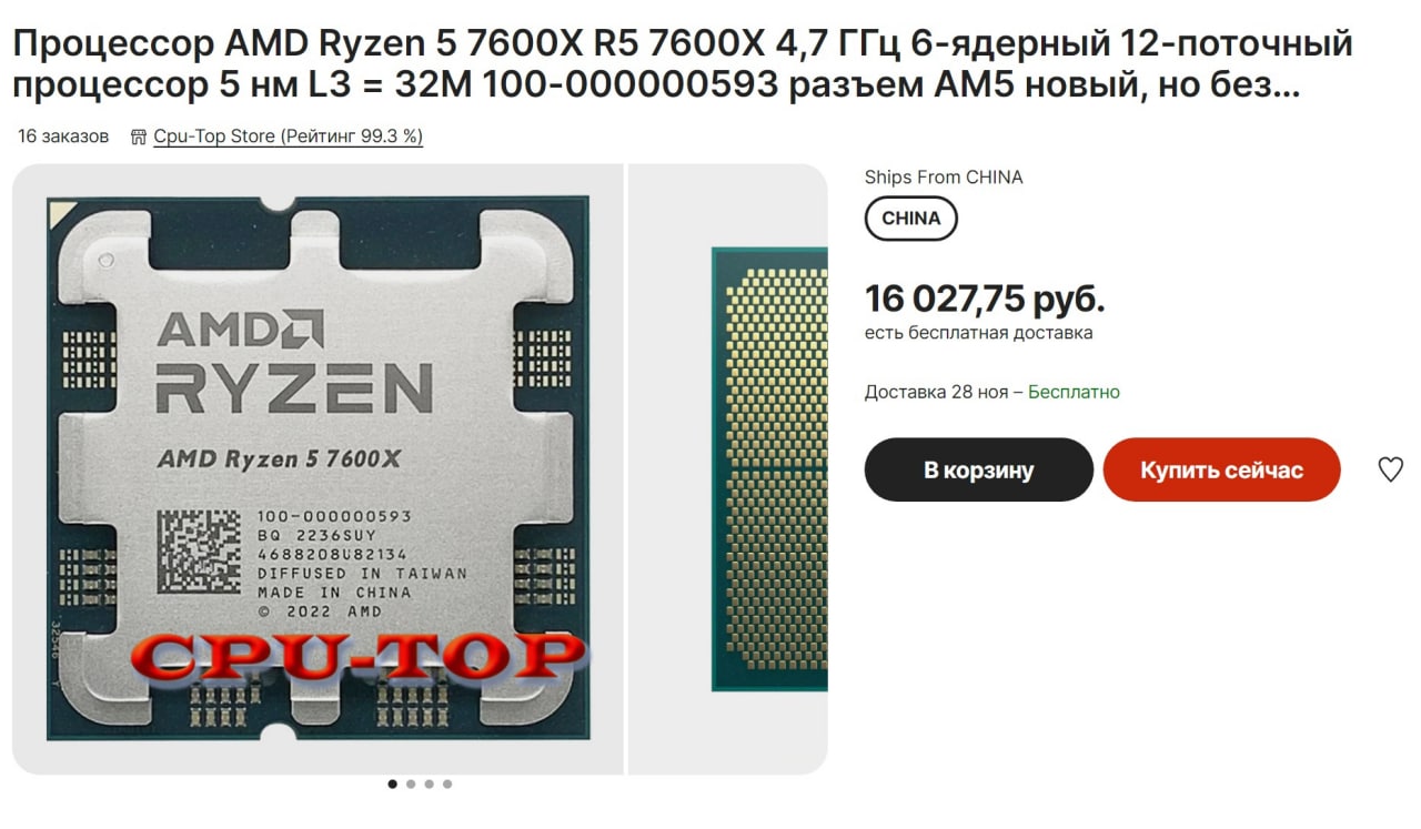 Ryzen 5 7600f