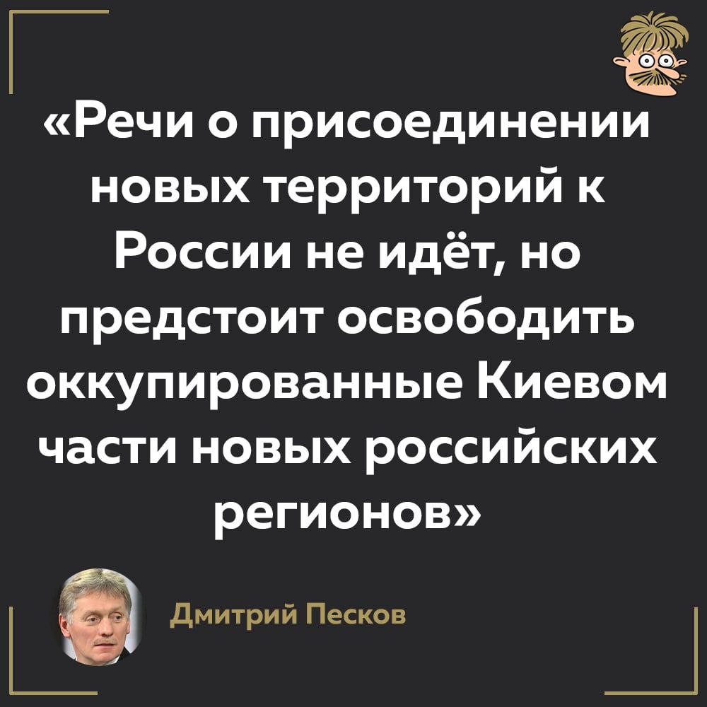 Усы пескова телеграмм