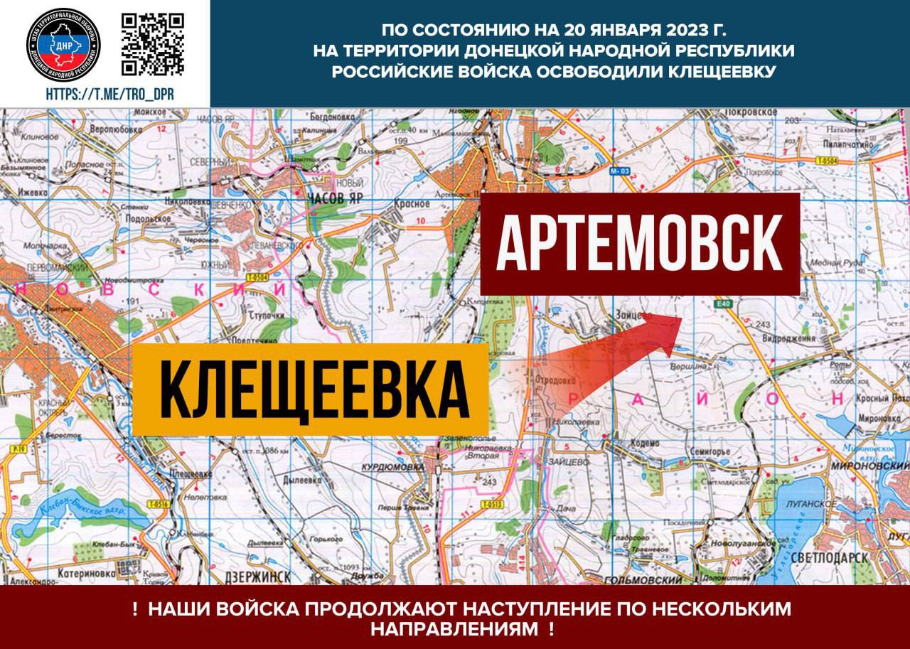 Артемовск донецкой республики. Карта Клещеевки Донецкой области. Клещеевка Артемовск. Клещеевка Артемовск на карте. Клещеевка ДНР.