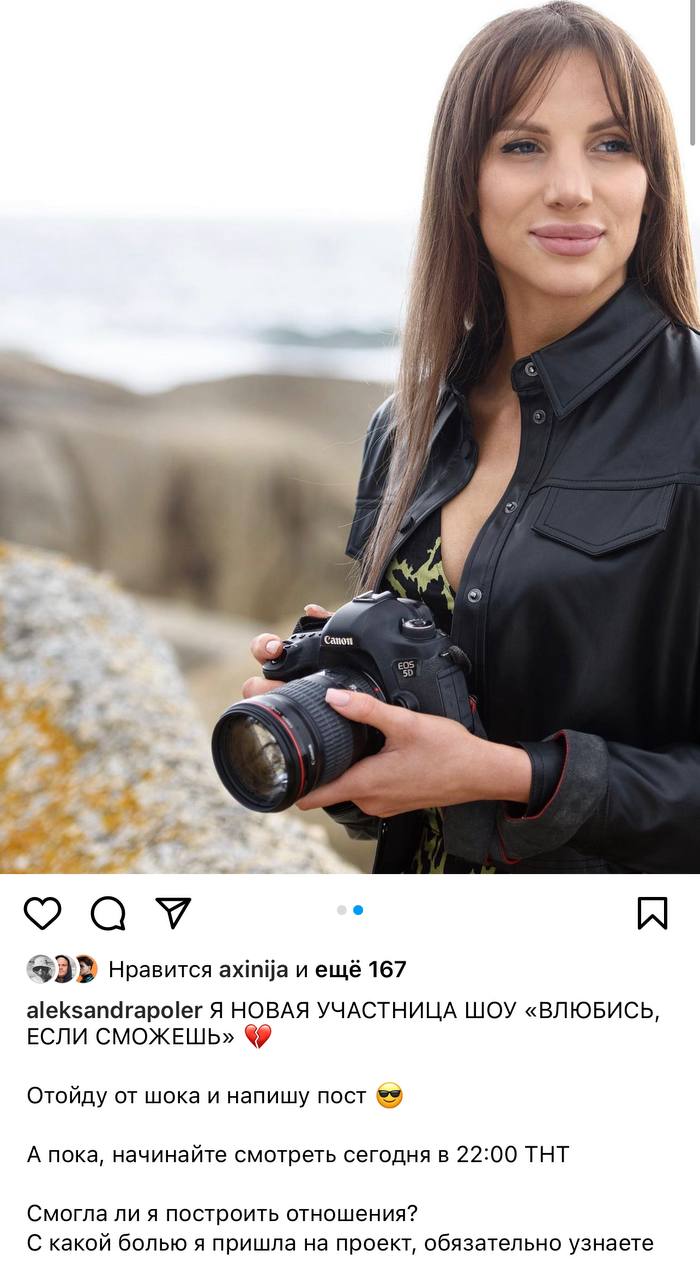 Дана после проекта влюбись если сможешь Post #178 - Dana_shtorm (@danashtorm)