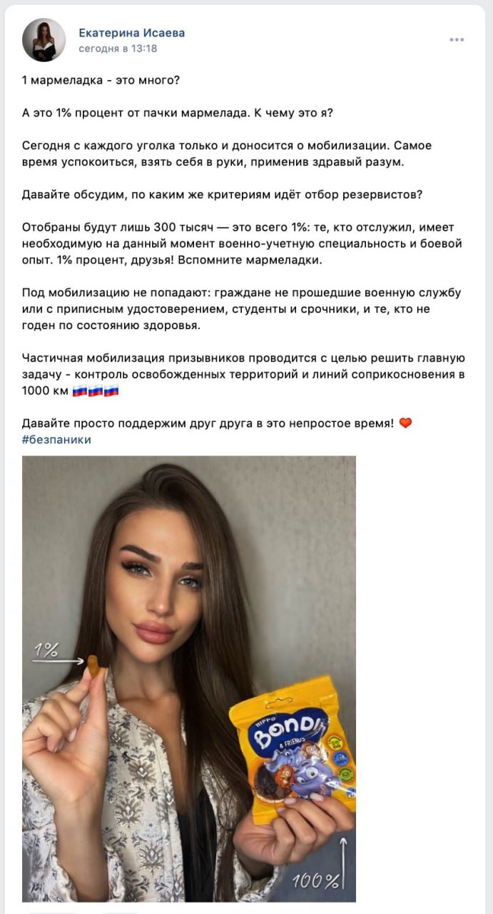 Телеграмм русских блоггеров фото 34