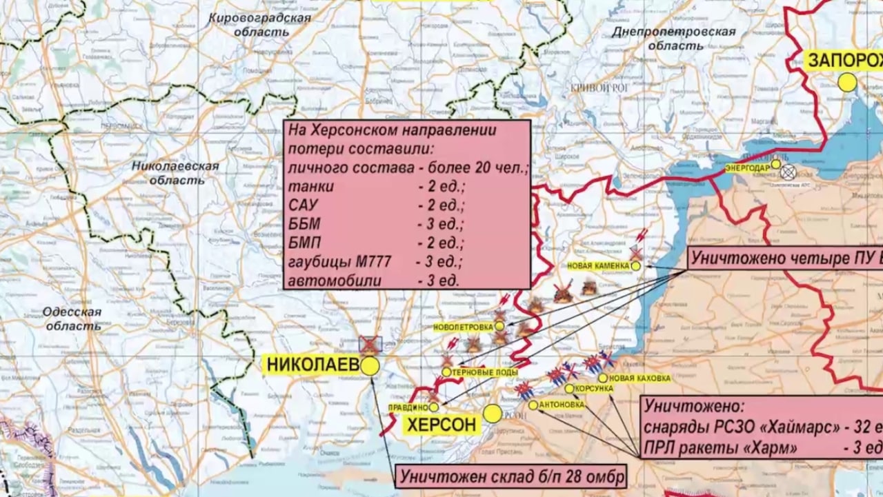 Токмак украина карта боевых действий сегодня