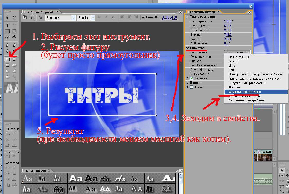 Рекомендации при создании титров. Телевизионные титры. Титры для презентации. Сделать титры. Как красиво сделать титры.