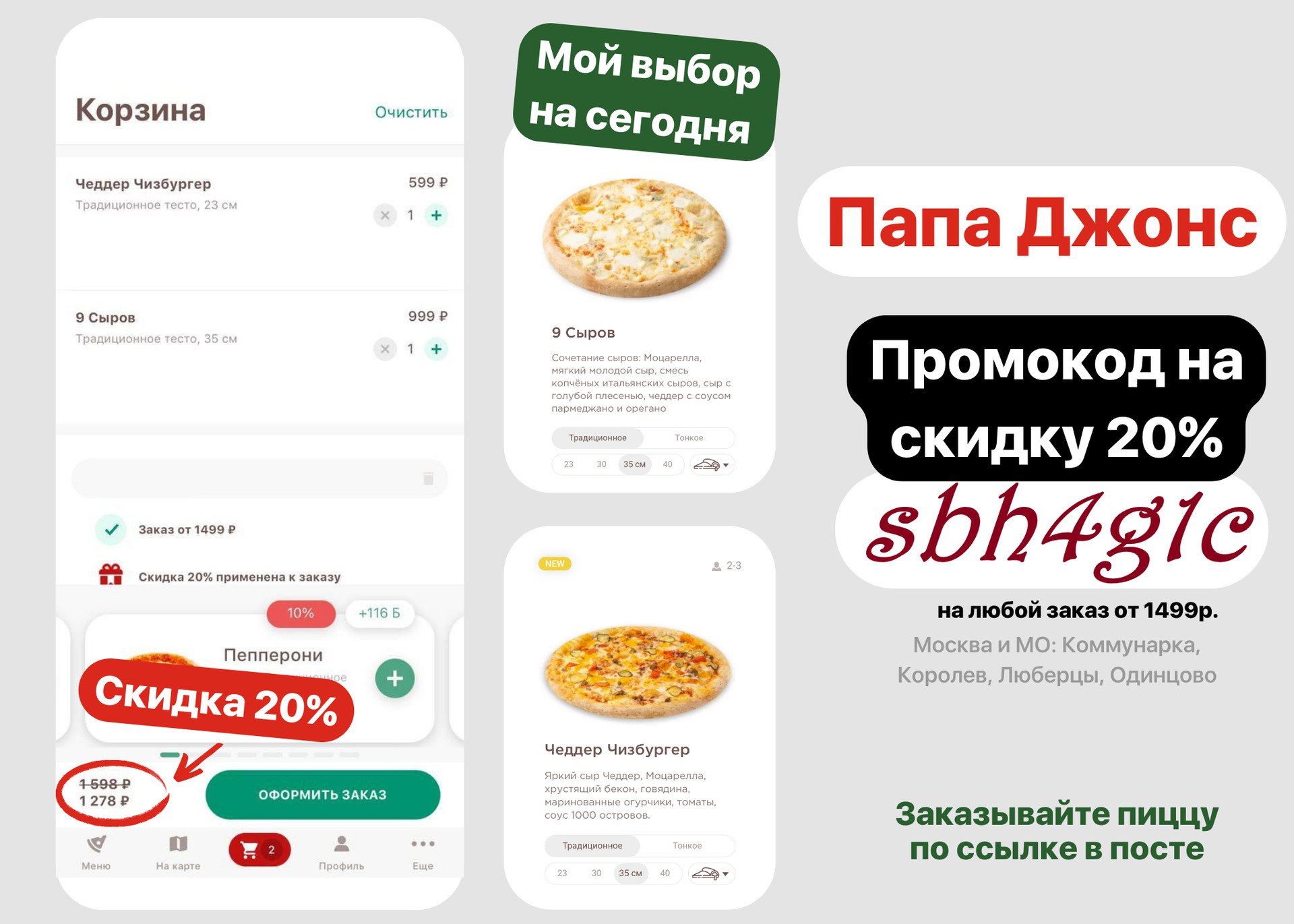Папа джонс график работы в новогодние праздники Меню и цены "Папа Джонс" в Новосибирске Яндекс.Карты