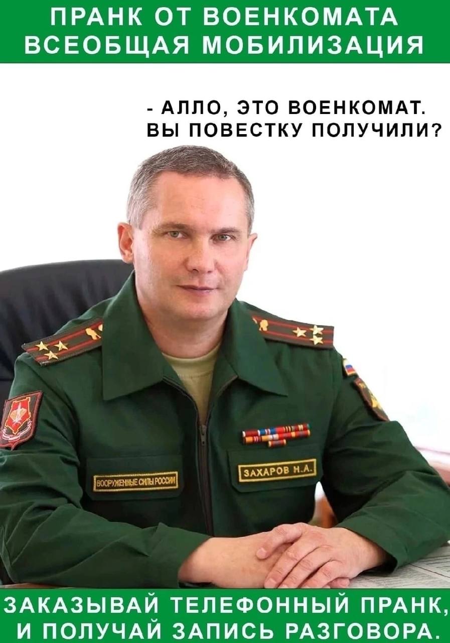 Захаров Николай Александрович Военком