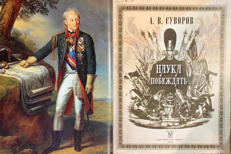 Суворов Стоящие Картинки