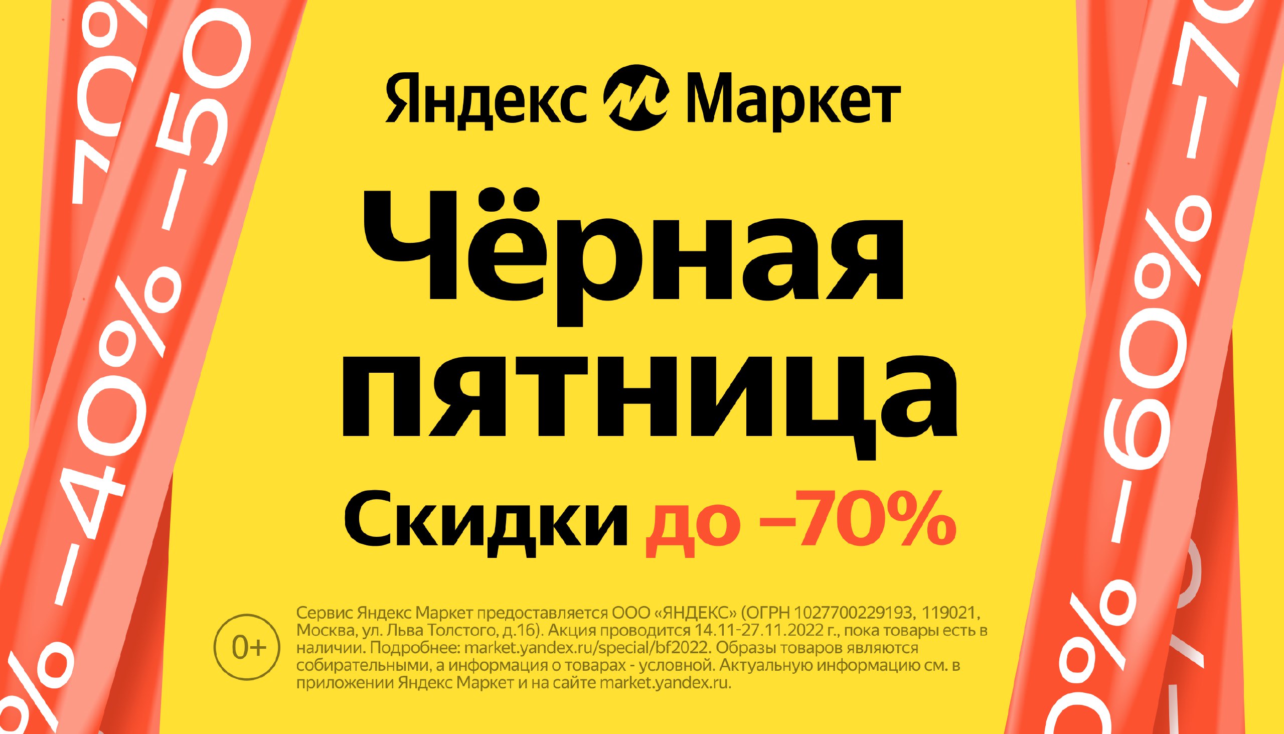 🛍 ️Яндекс Маркет Началась распродажа со <b>скидками</b> до 70% на тысячи товаров ...