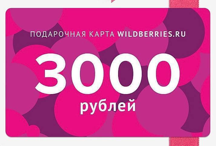 Карта ренессанс 3000 рублей