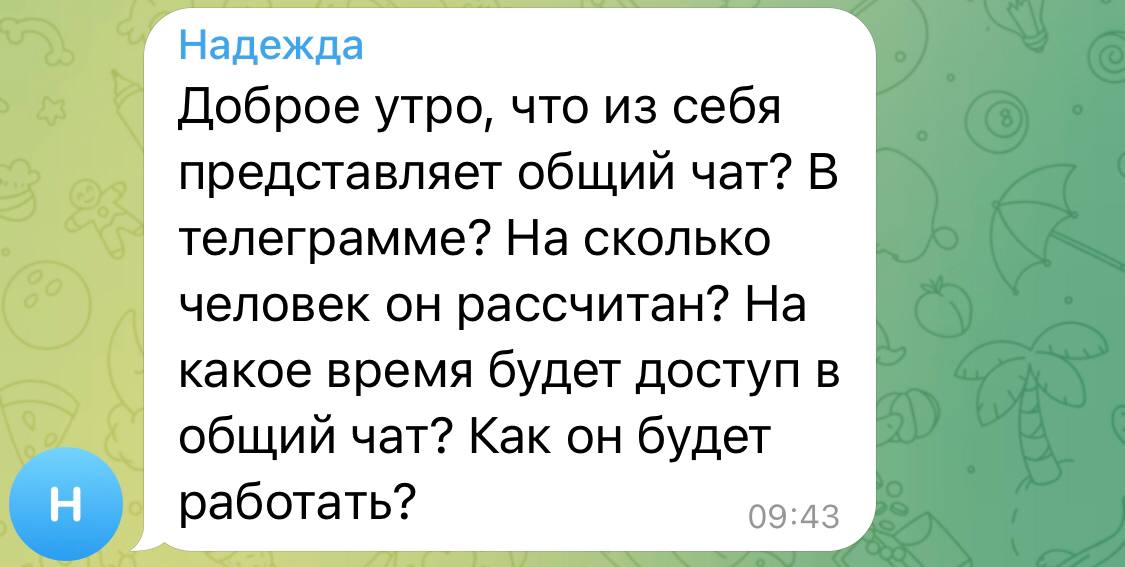 Надеюсь ответы