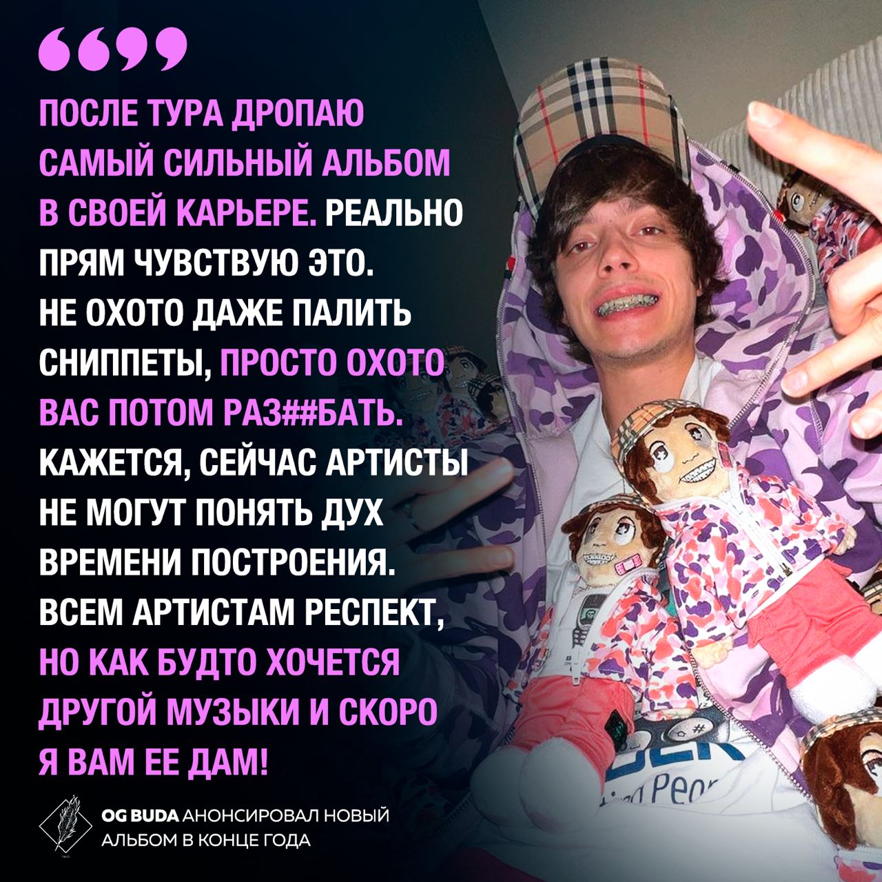 Романтик 94 Года Og Buda