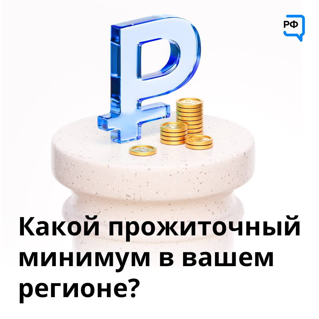 Прожиточный минимум январь 2023 года. Увеличилась минимальная заработная плата. МРОТ 2023.