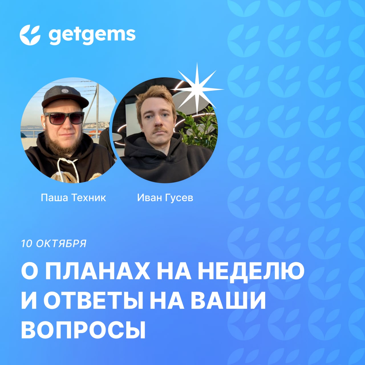 GETGEMS.