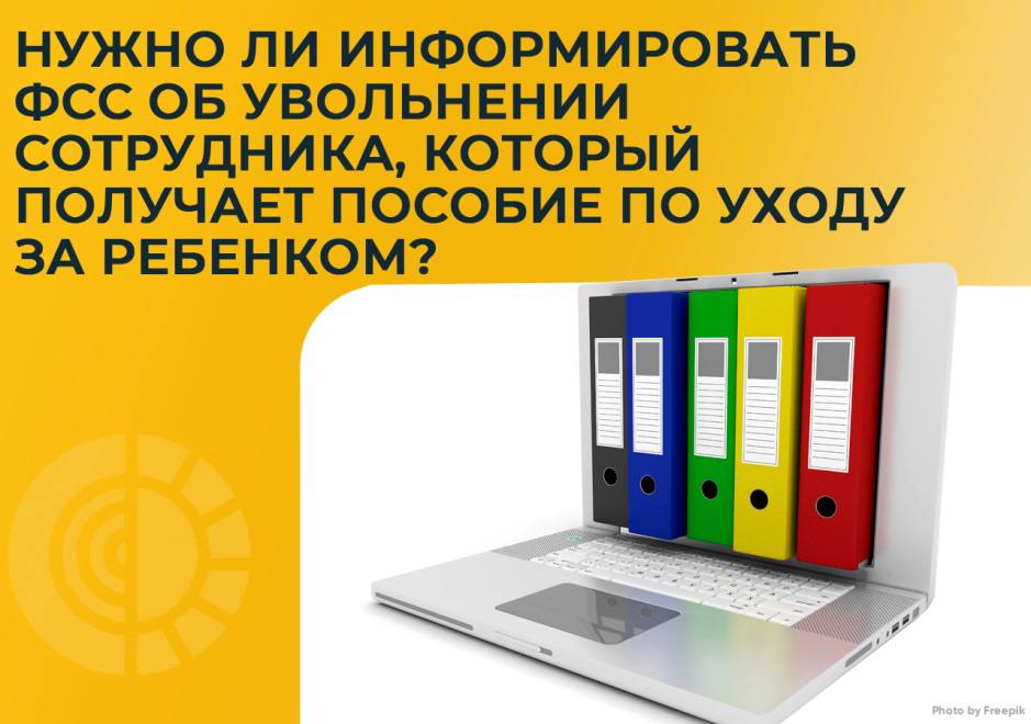 Нужно ли информировать