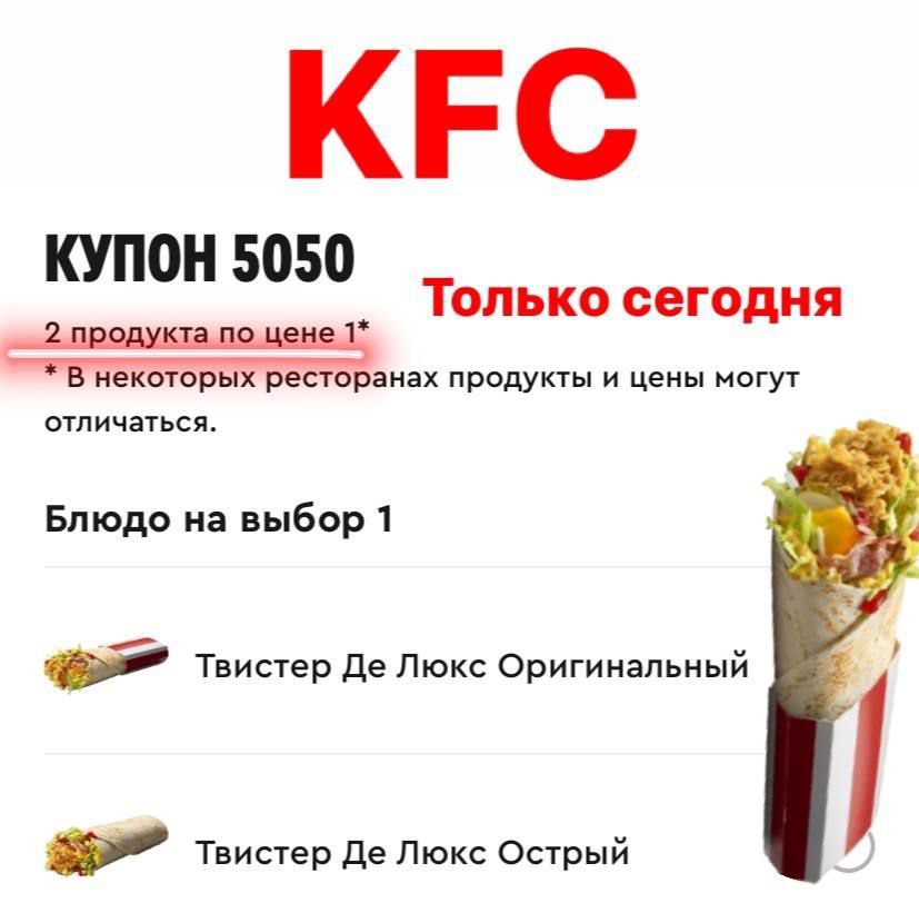 Купон 5050