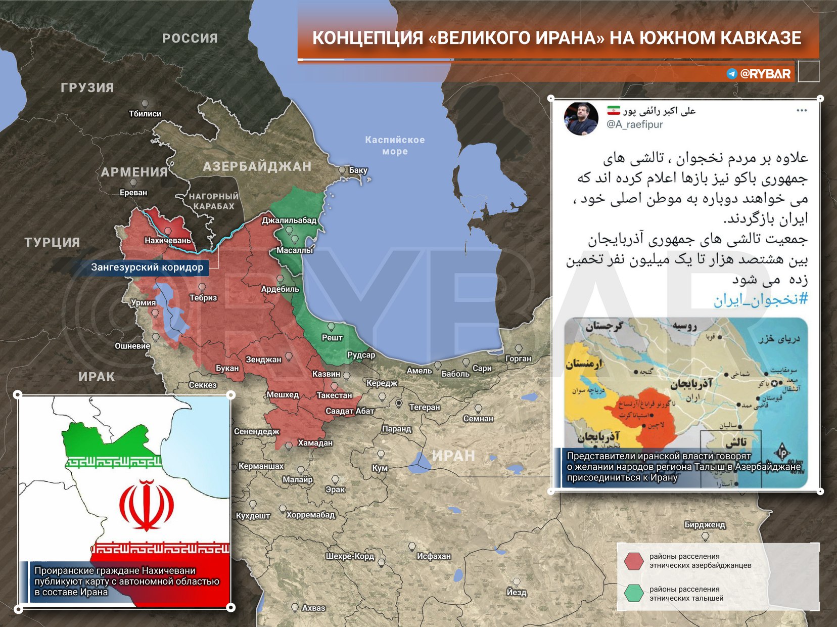 Граница России и Ирана