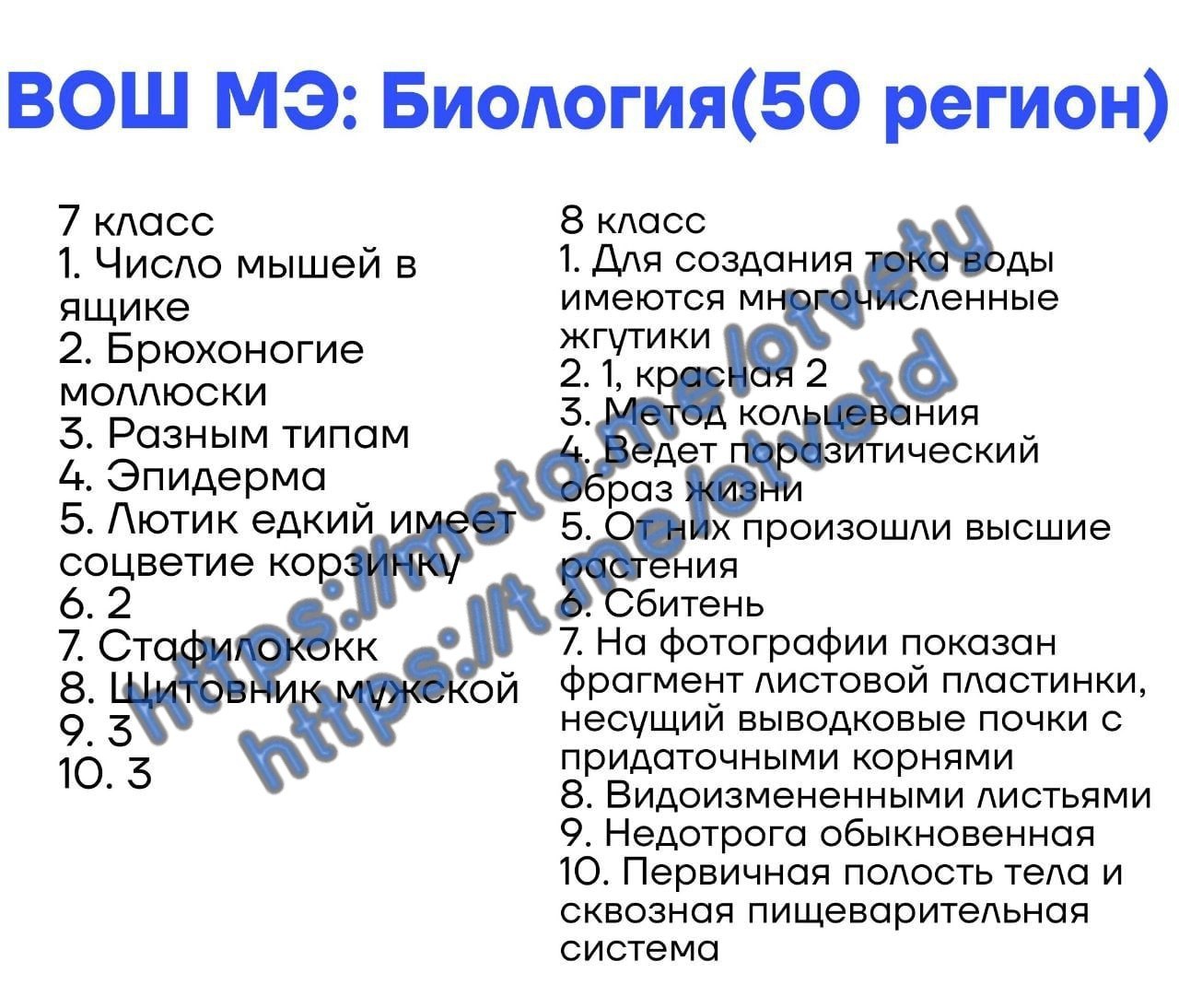 Телеграмм ответы на огэ по русскому языку фото 101