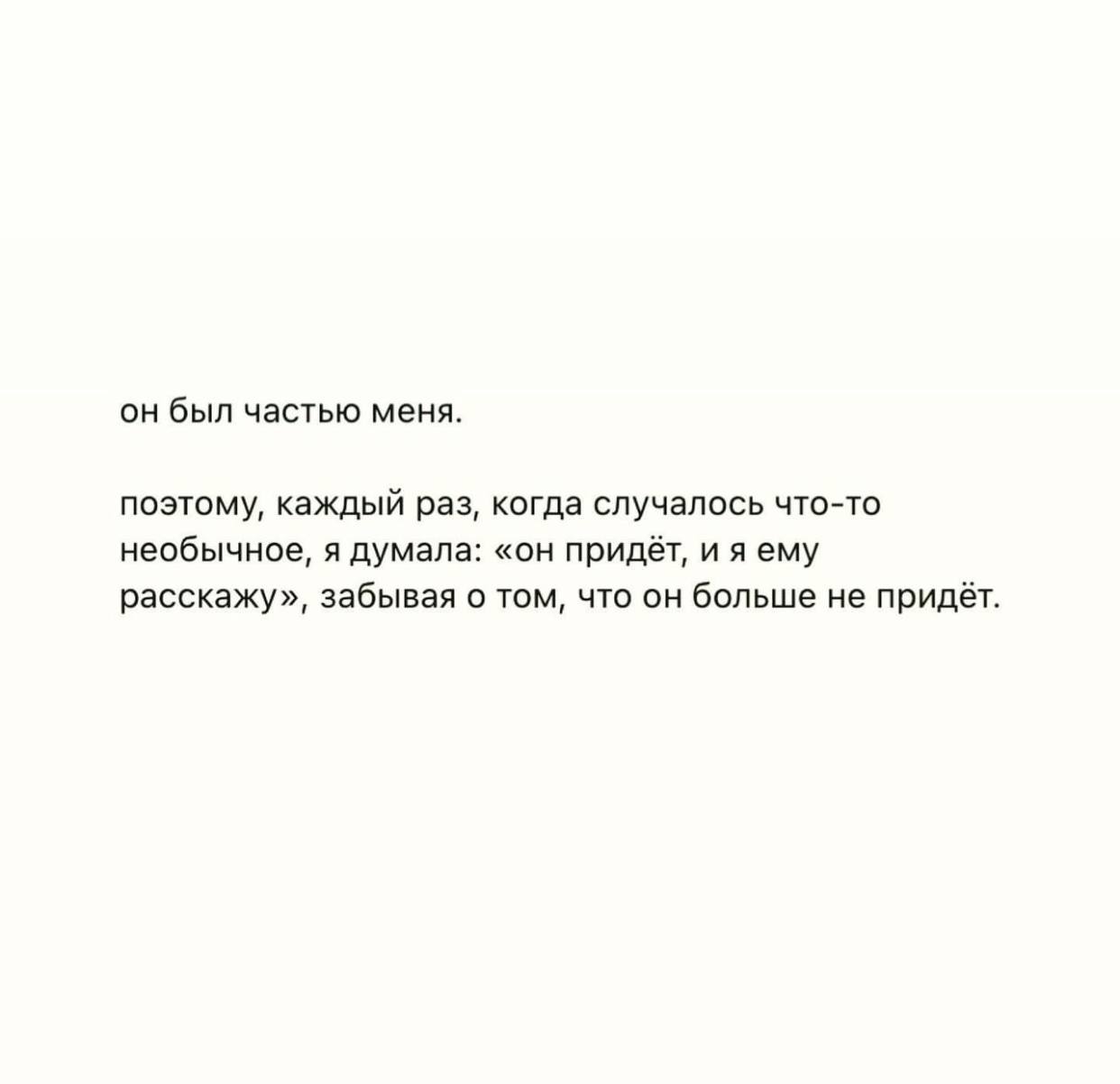 описание потери близкого человека в фанфике фото 25