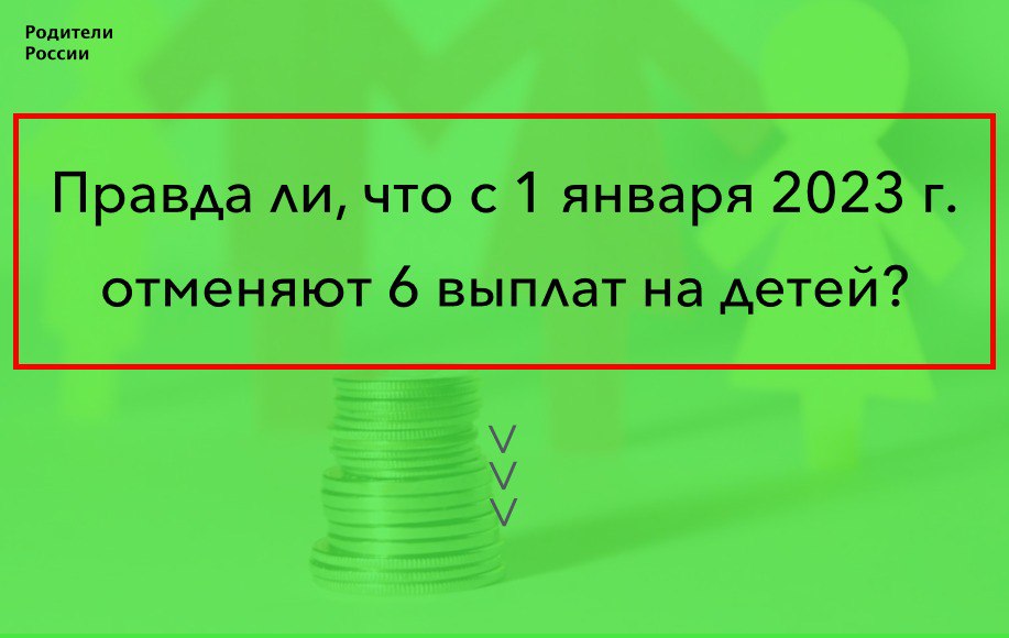 Почему отменили пособие