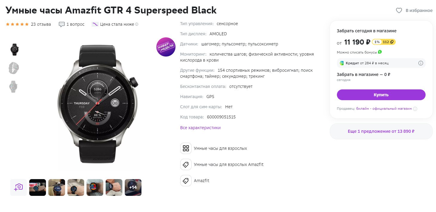 Какие Смарт Часы Amazfit Лучше Купить
