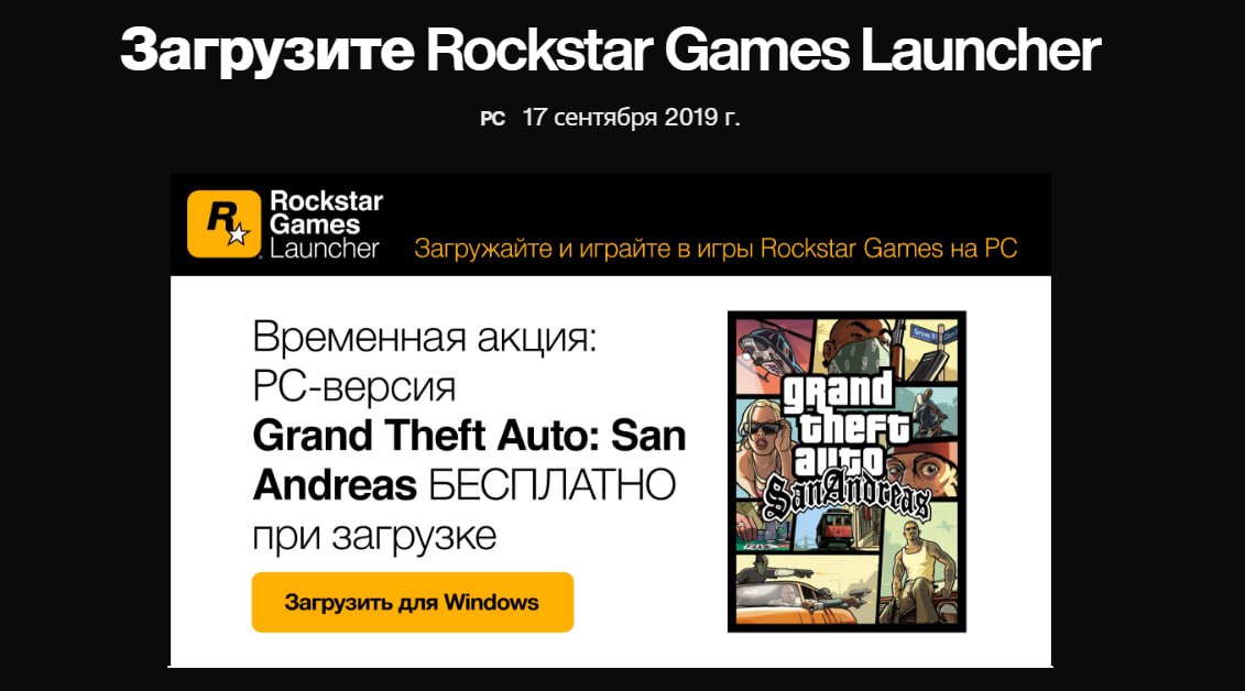 Rockstar games launcher помощь