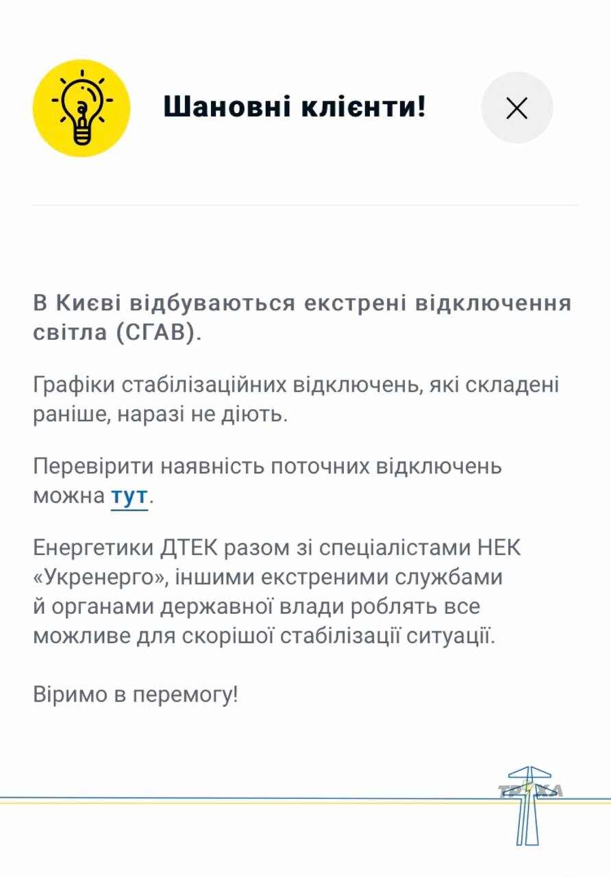 Труха телеграмм украина на русском языке смотреть онлайн бесплатно фото 116