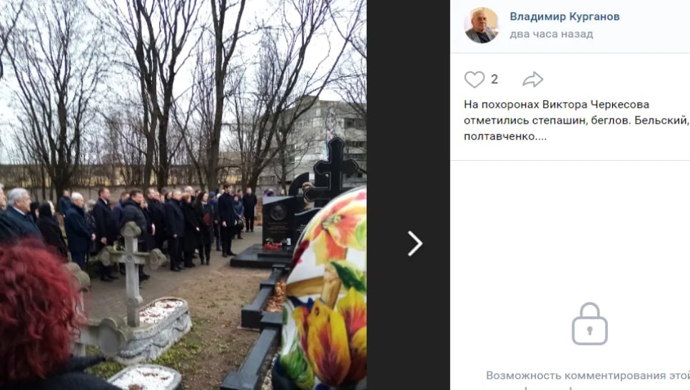 Похороны виктора щербакова. Церемония прощания на кладбище.