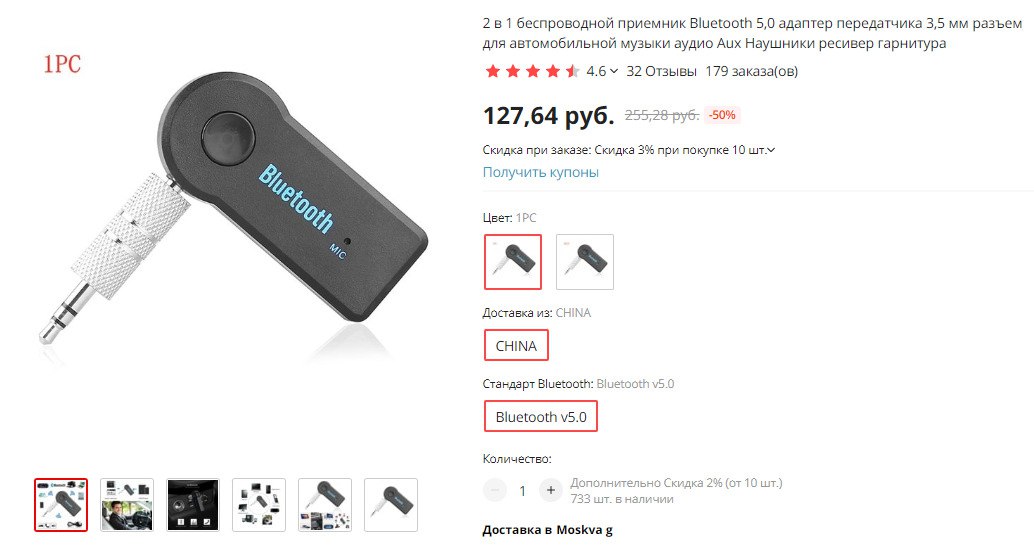 Как подключить bluetooth адаптер в машину Публикация #34960 - AliExpress - Халявщики (@HalyavshikiAli)