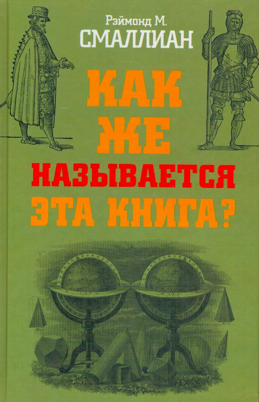 Эта книга также была