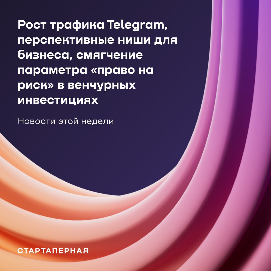 Телеграмм на сегодня русский роман фото 100