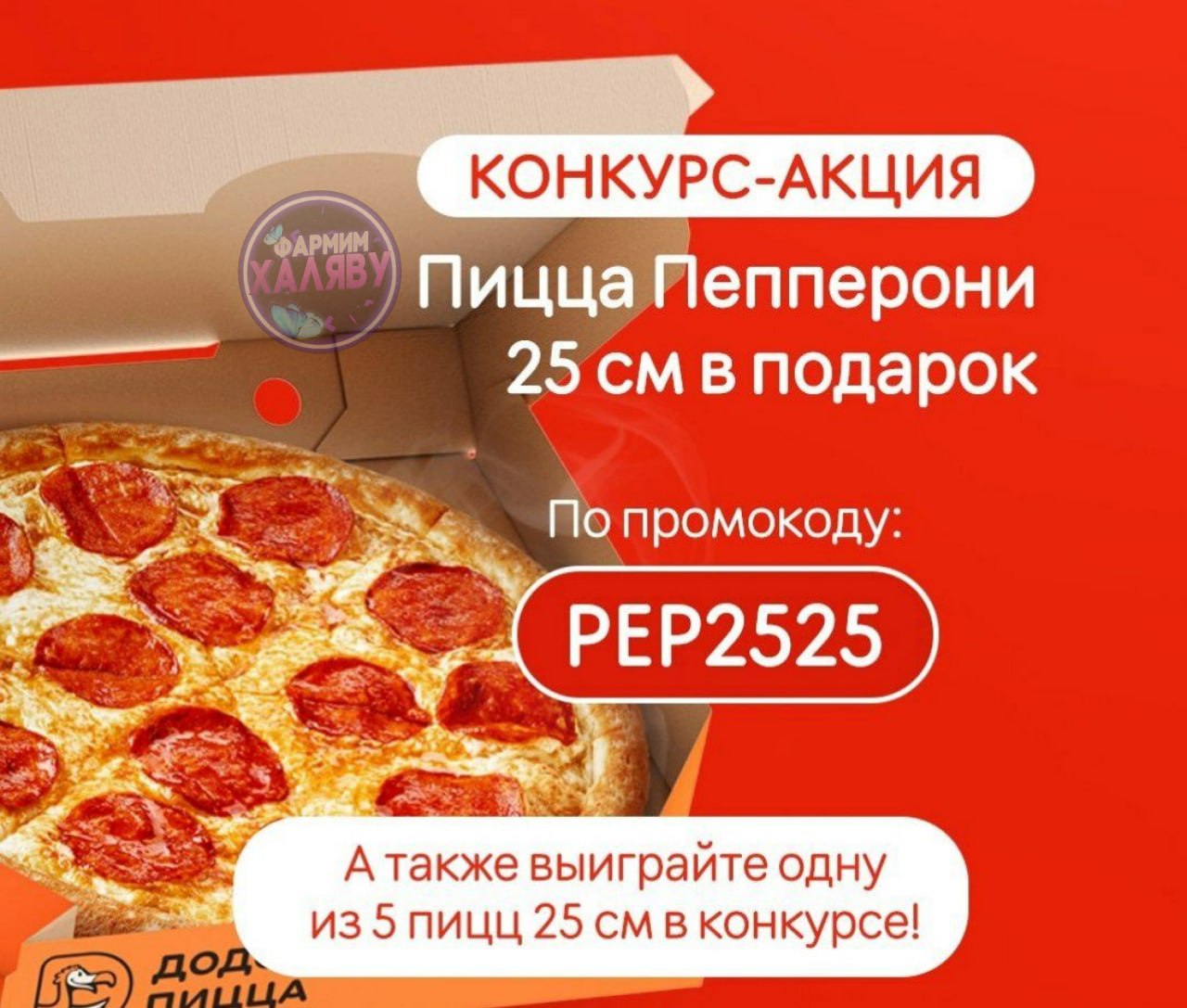 сколько стоит пицца пепперони в спаре фото 116