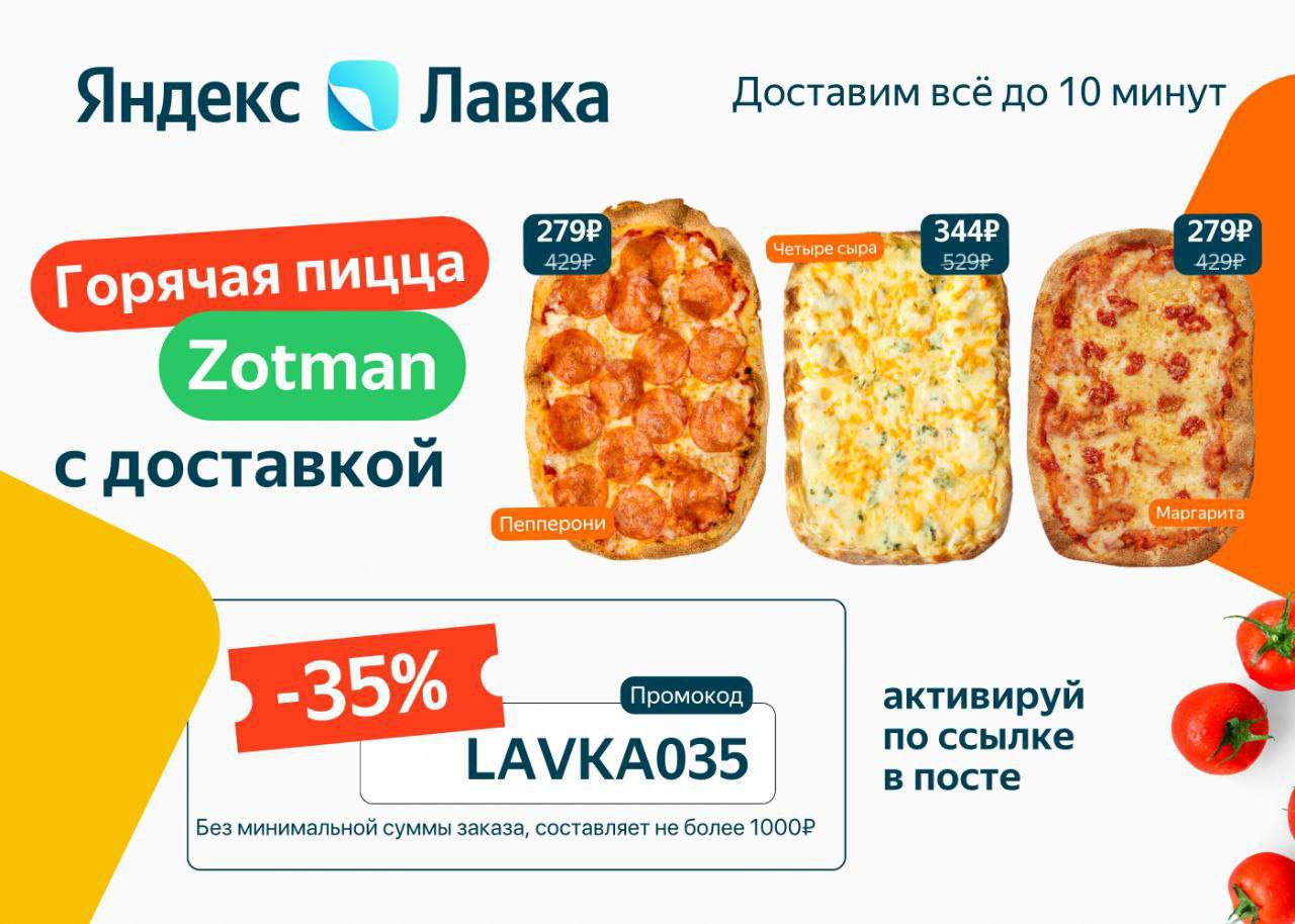 Купить Продукты Яндекс Лавка