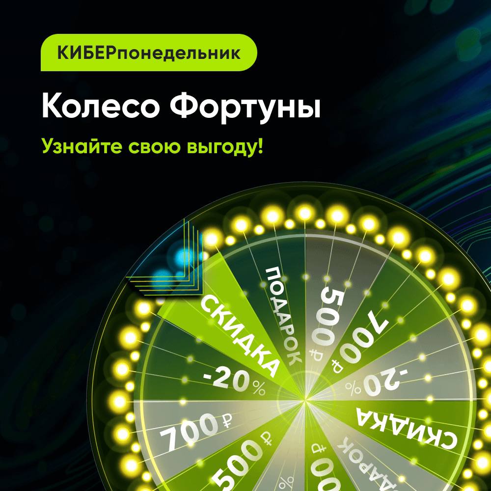 Колесо фортуны без регистрации на реальные деньги. Колесо фортуны. Колесо удачи. Колесо фортуны на заставку телефона. Бонусное колесо.