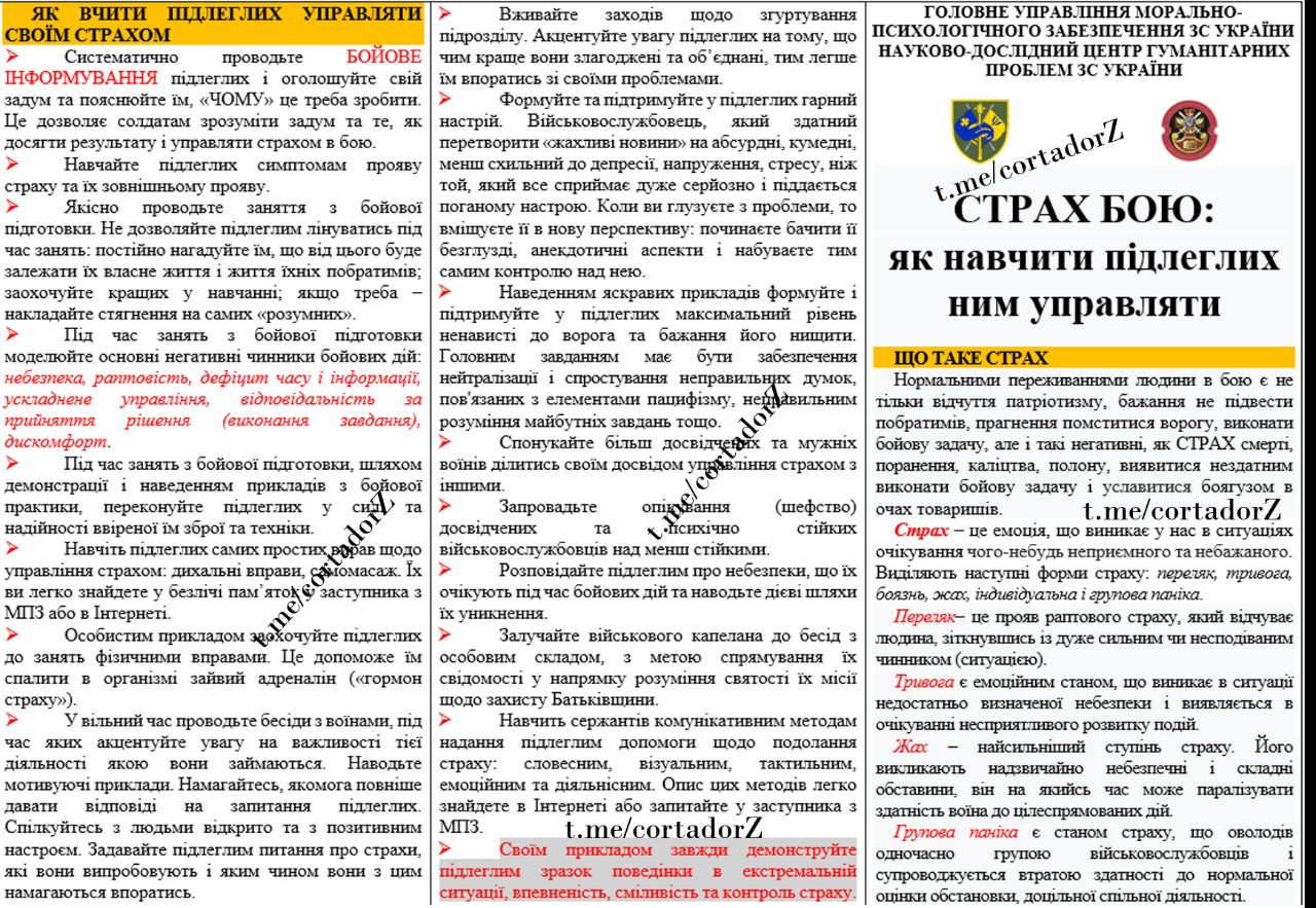 Украинские чаты о войне в телеграмм фото 113
