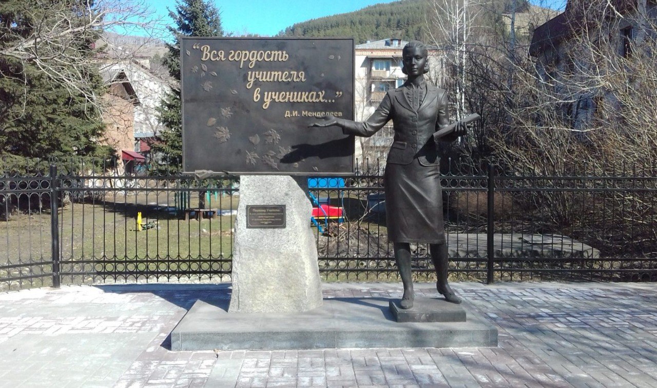 Памятник первому учителю Горно Алтайск