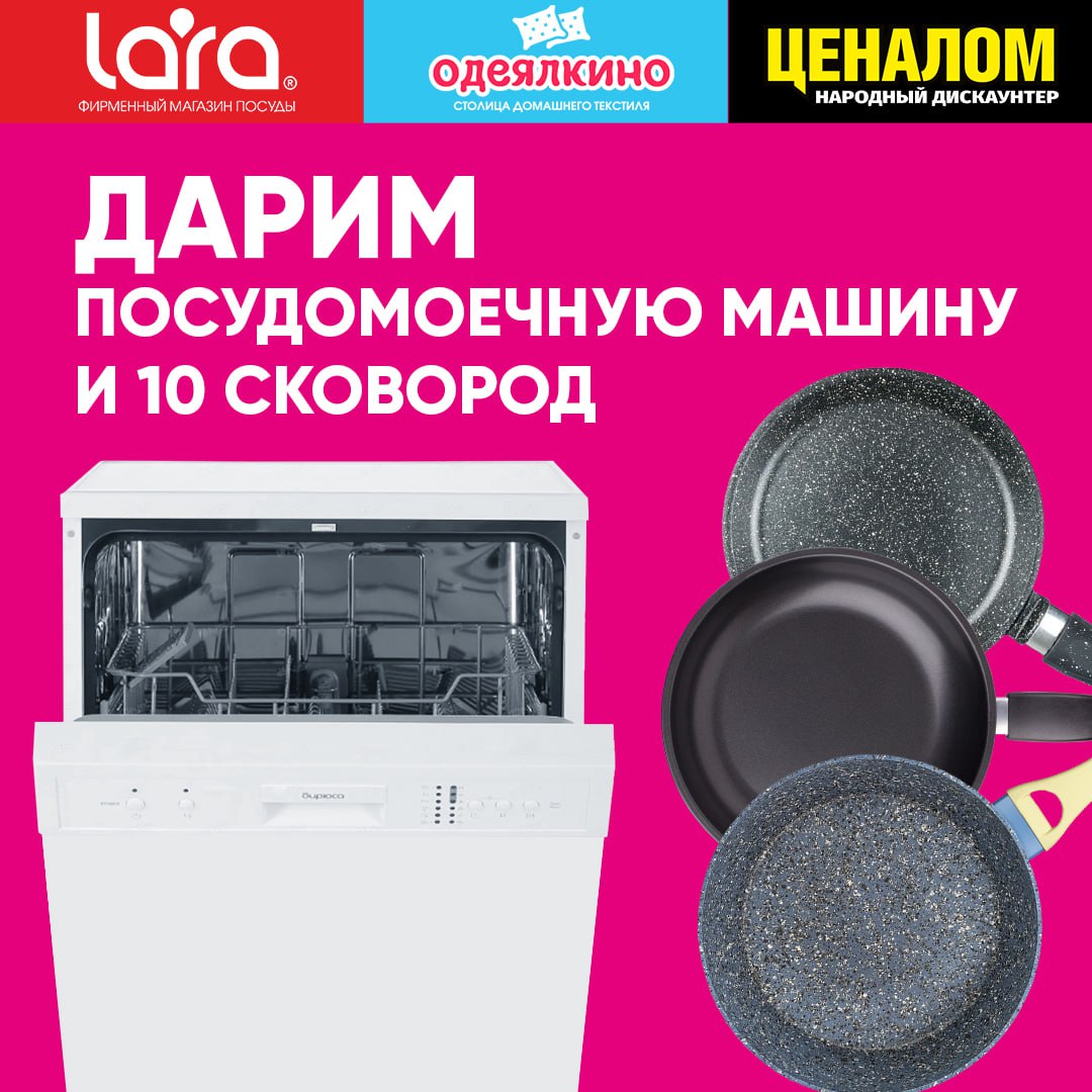 Ценалом Минусинск Каталог Товаров И Цены