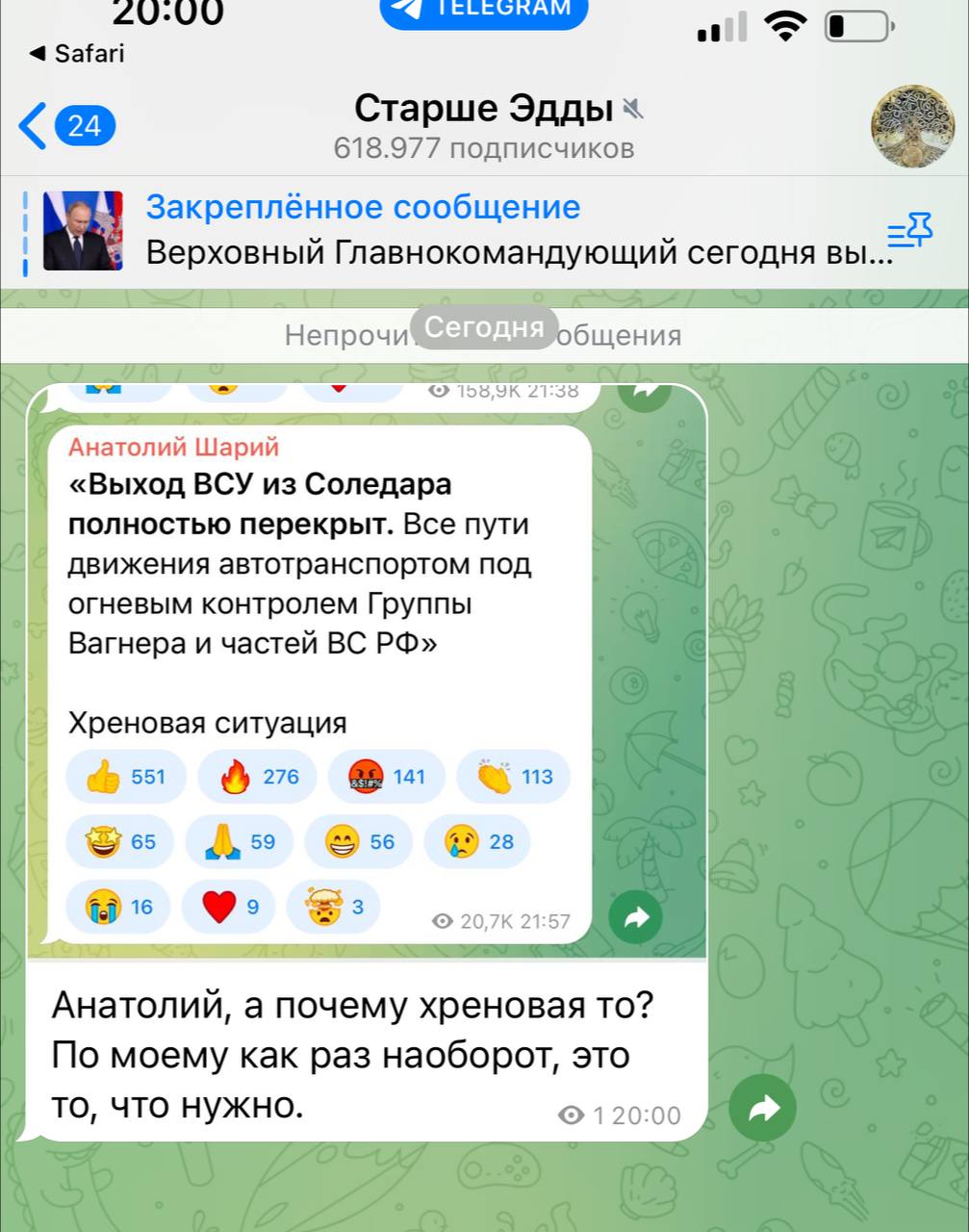 Sharij telegram. Шарий телеграмм. Шарий телеграм. Шарий телеграмм канал. Телега Шарий.