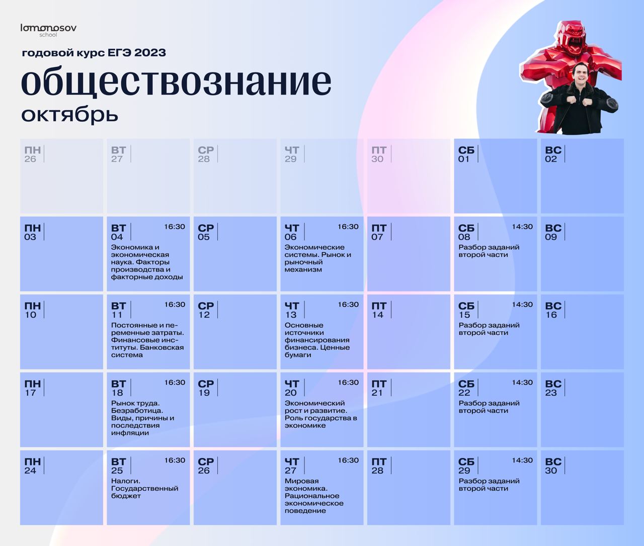 Поколение ви 2023 г