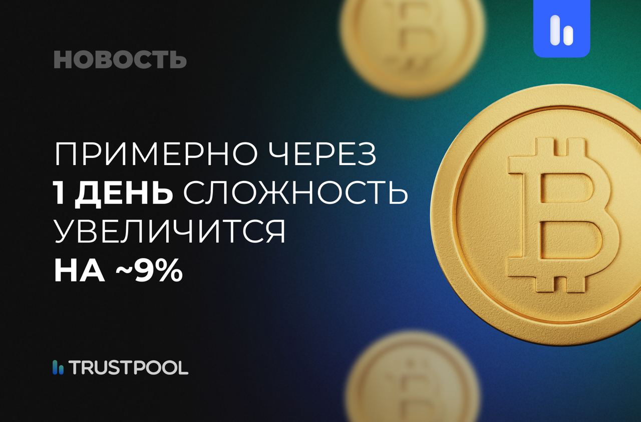 Trustpool btc