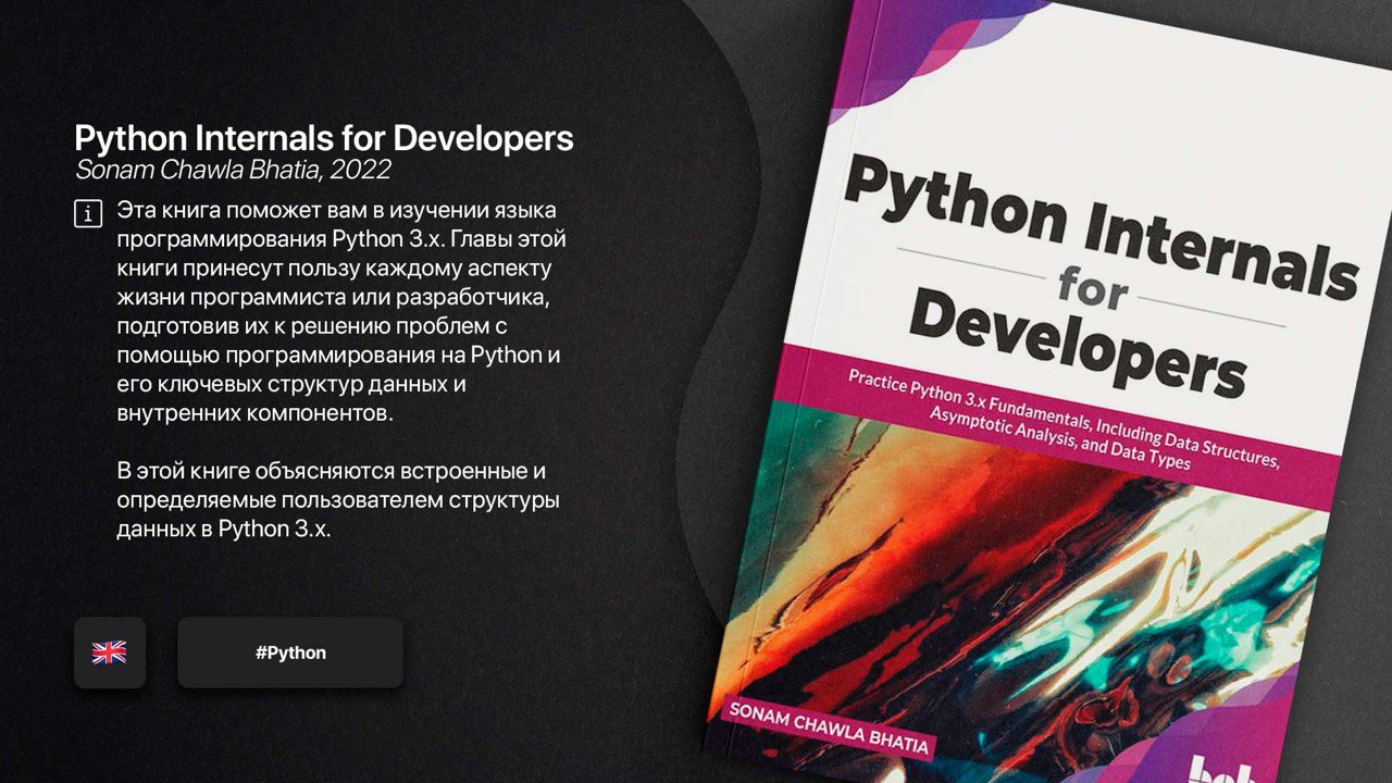 Python internals. Реверс ИНЖИНИРИНГ книги. Python unittest ASSERTTRUE. Logo, Reverse Engineering software.