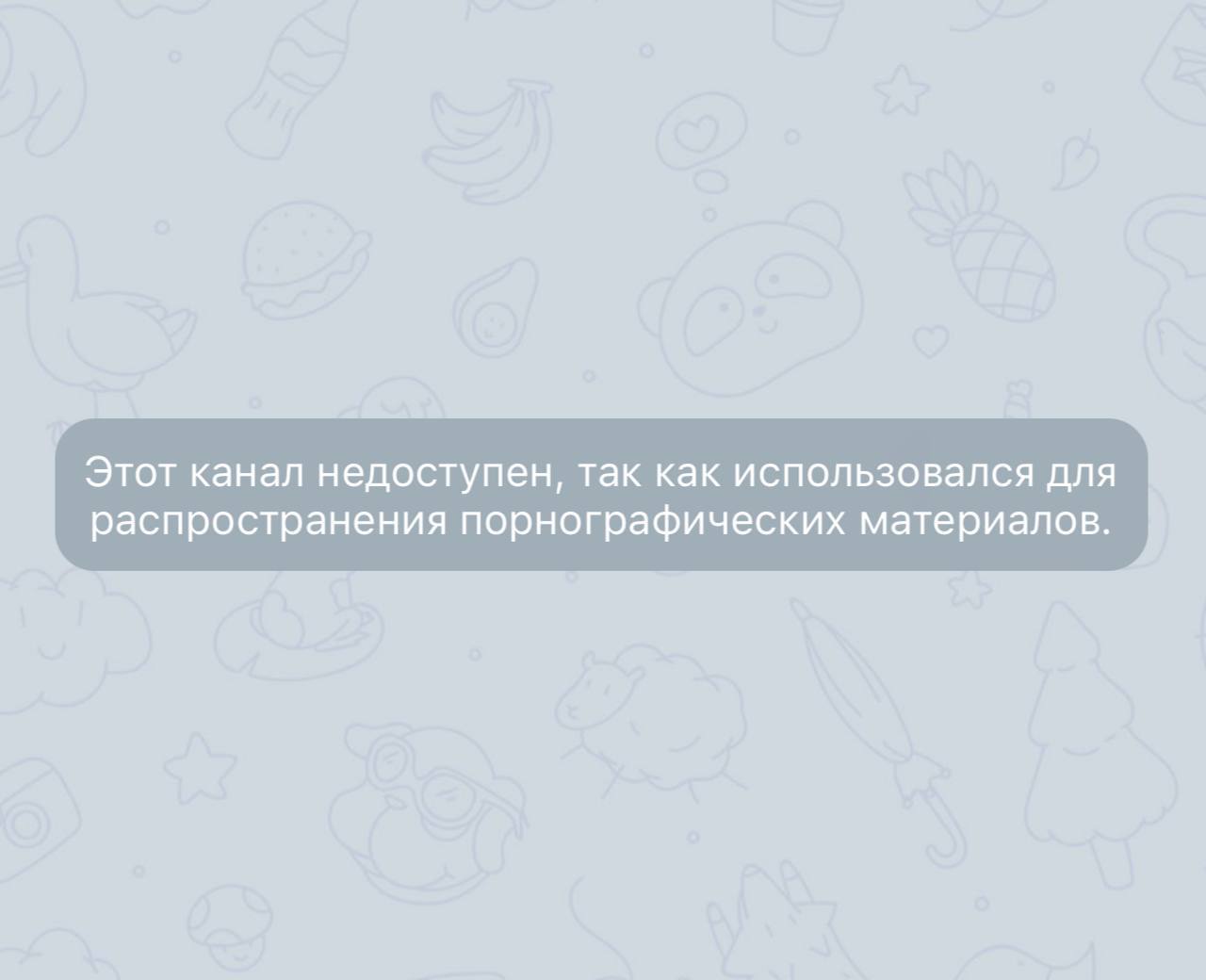 Как обойти блокировку телеграмма на андроид в казахстане фото 76
