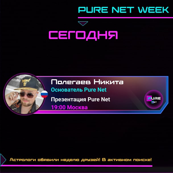 Нулс apkpure net turbopages org. Pure основатель.