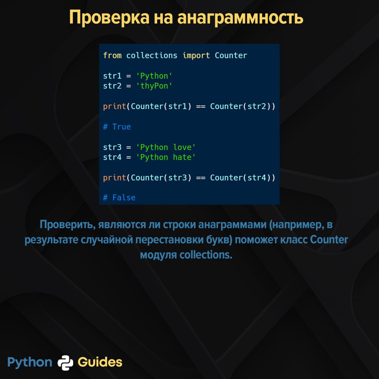 Python тест программ