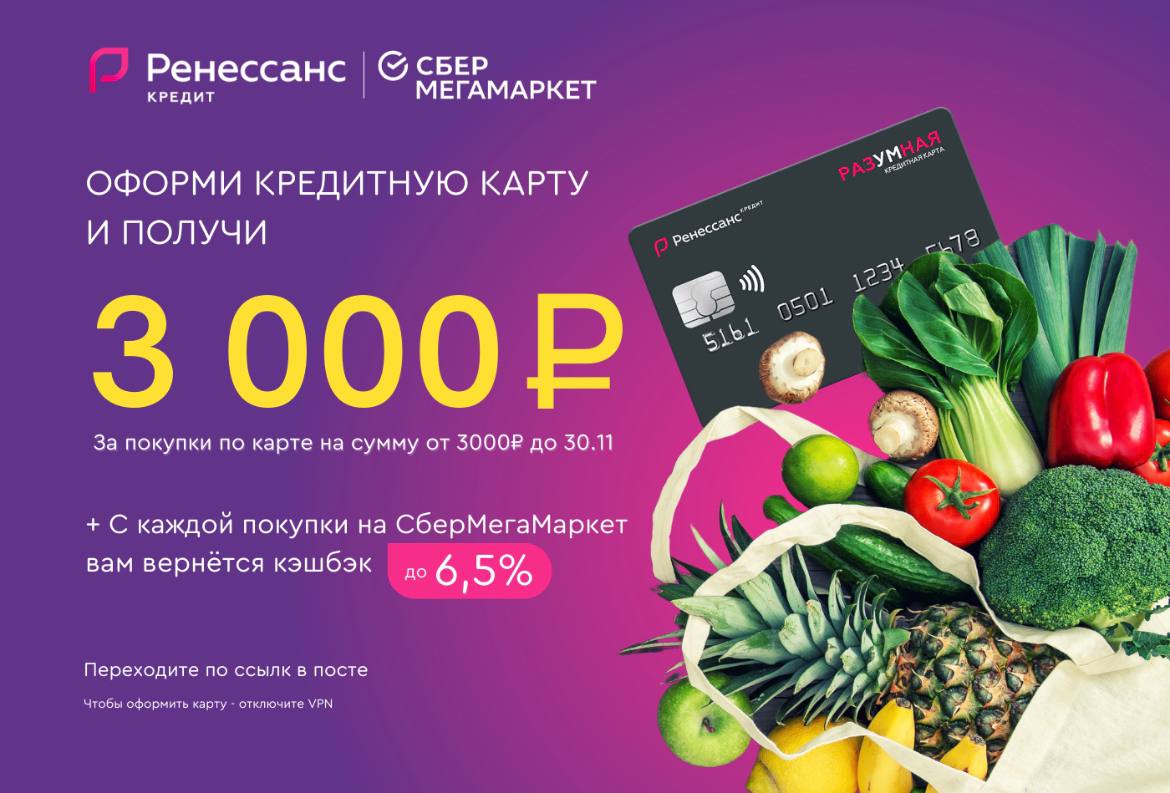 Карта с кэшбэком 2023