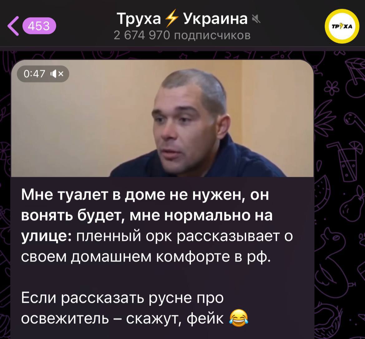 Новости украины телеграмм труха
