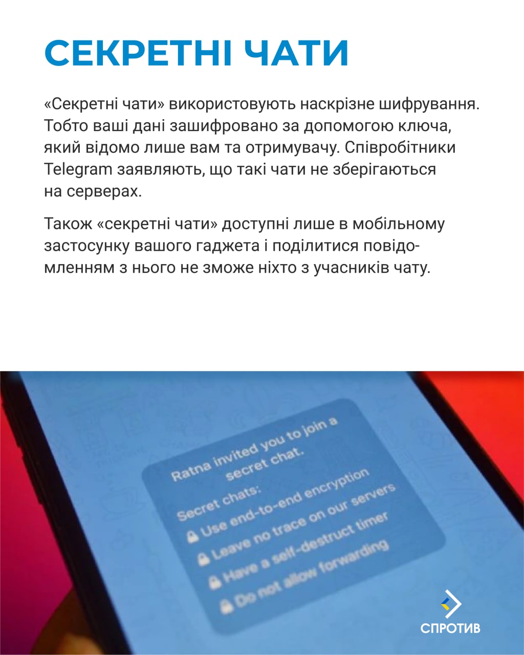 Труха телеграмм украина на русском языке фото 83