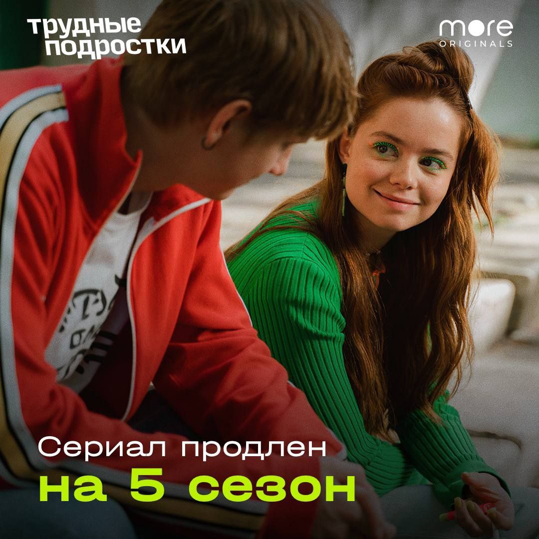 Это не сон, нас ждет еще один сезон с любимым сериалом 🔥. #анонс. 