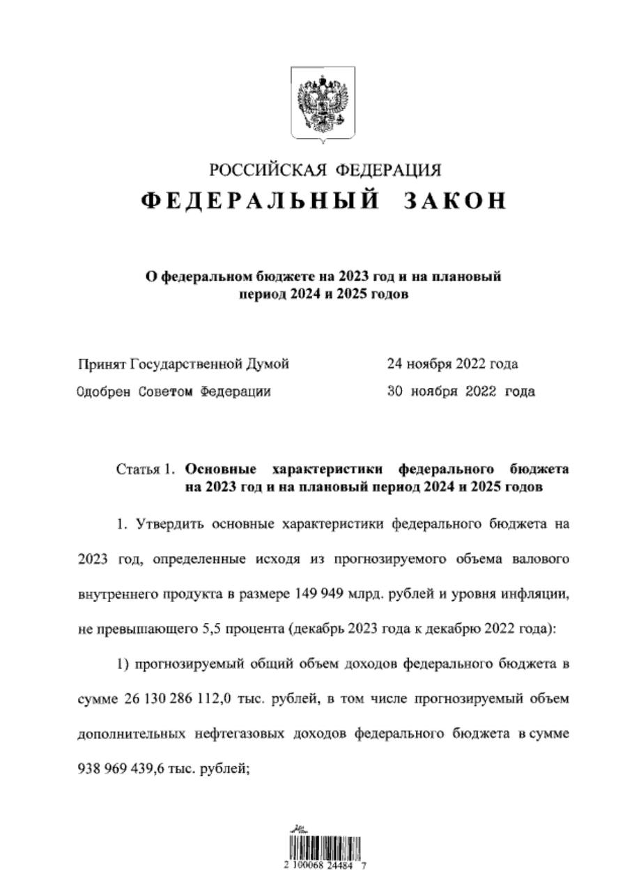 Закон 466 пк от 01.04 2015