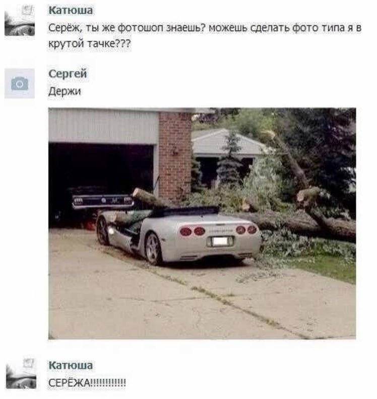 Крутой Комментарий Под Другу