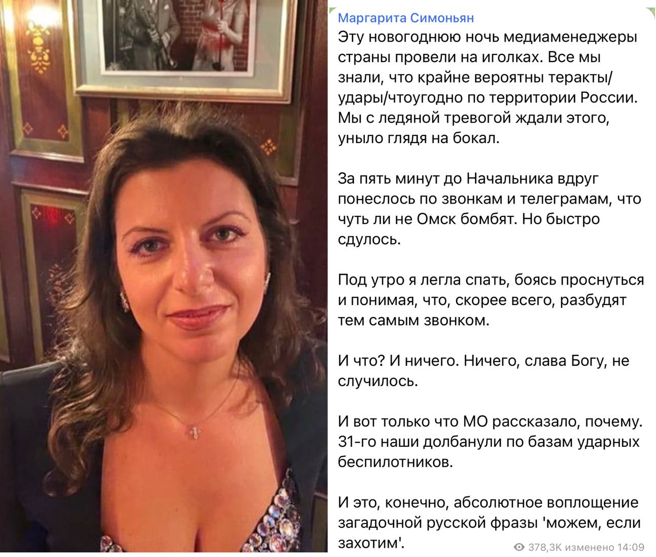 Симоньян маргарита голая
