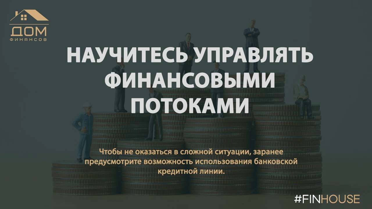 Финансовый дом отзывы. Воскресенский университет.